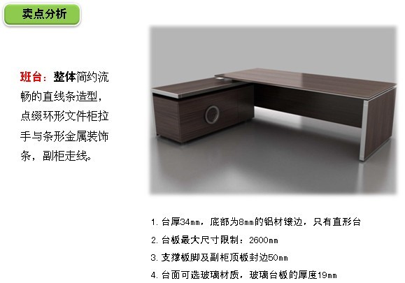 �칫̨|��Ʒ����ϵ��|�칫�Ҿ�|��������ϵ�д��̨